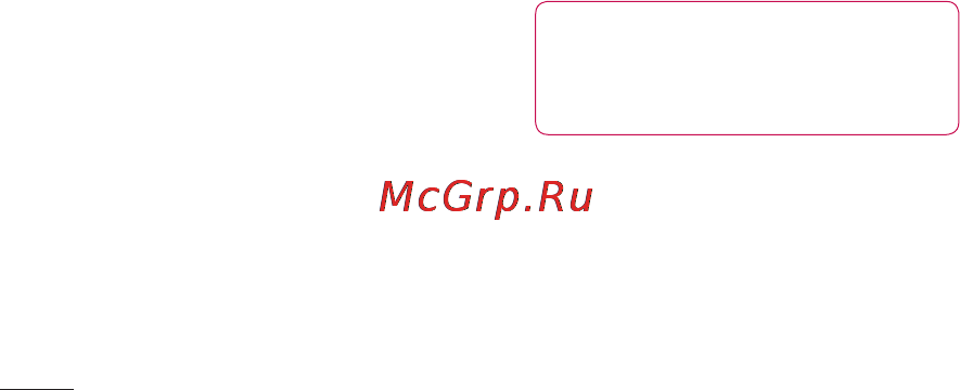 LG P350 [186/242] Рекомендації щодо безпеки та ефективного використання