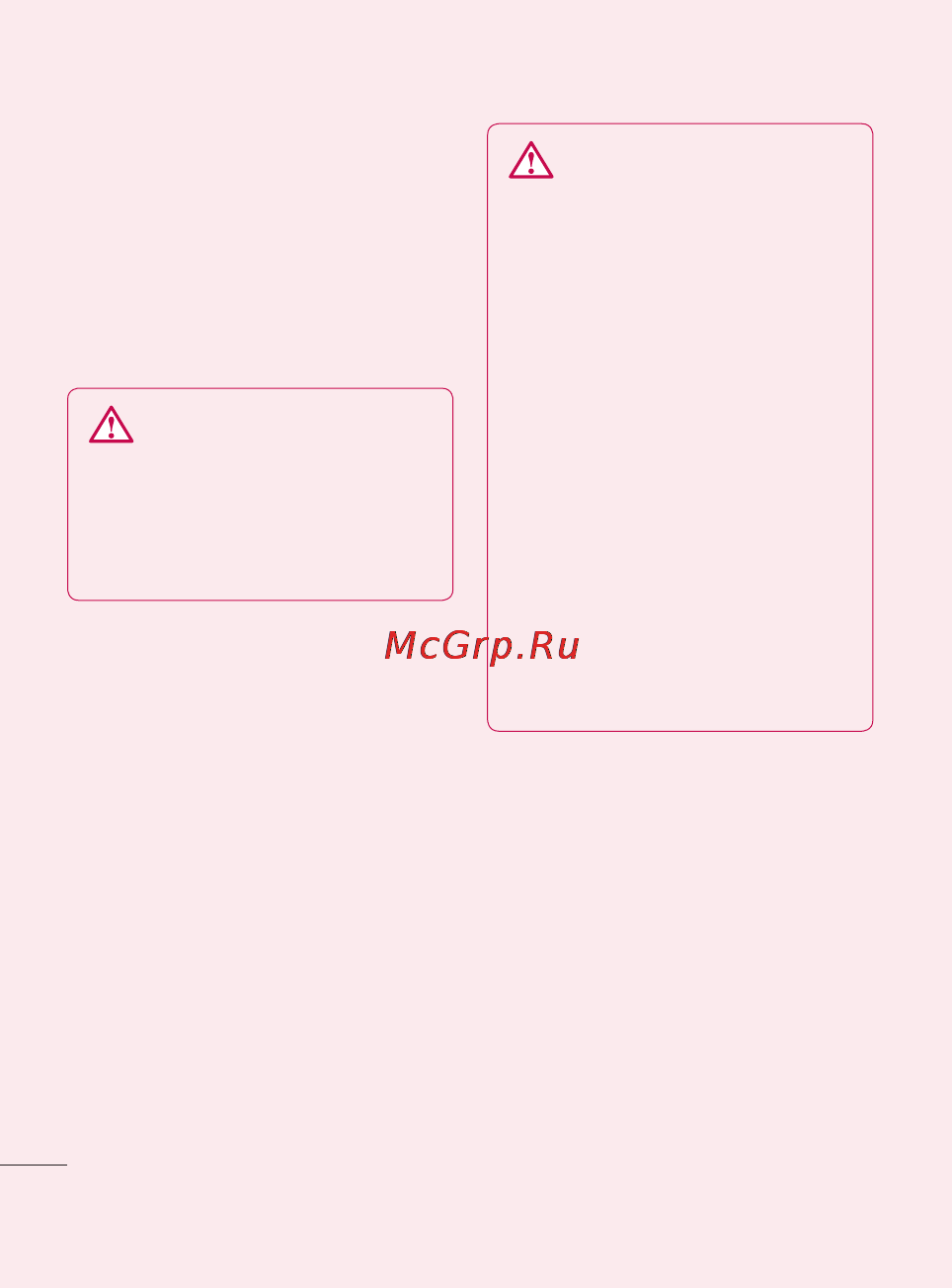 LG P350 [200/242] Маңызды ескерту
