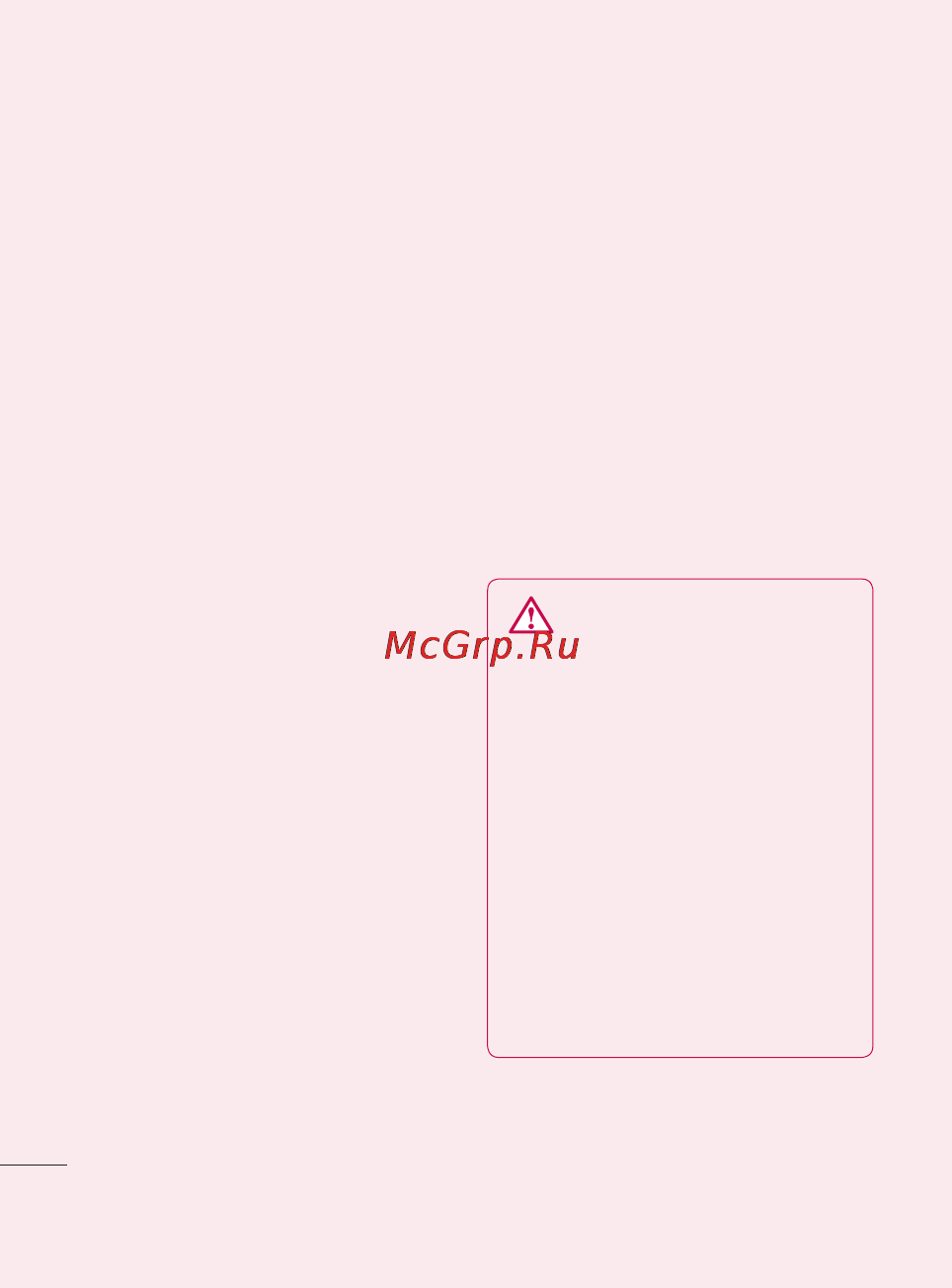 LG P350 [202/242] Маңызды ескерту