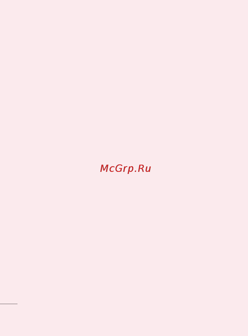 LG LGP350 [206/242] Маңызды ескерту
