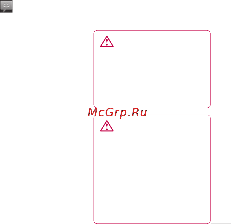 LG P350 [45/242] Отправка сообщений электронной почты