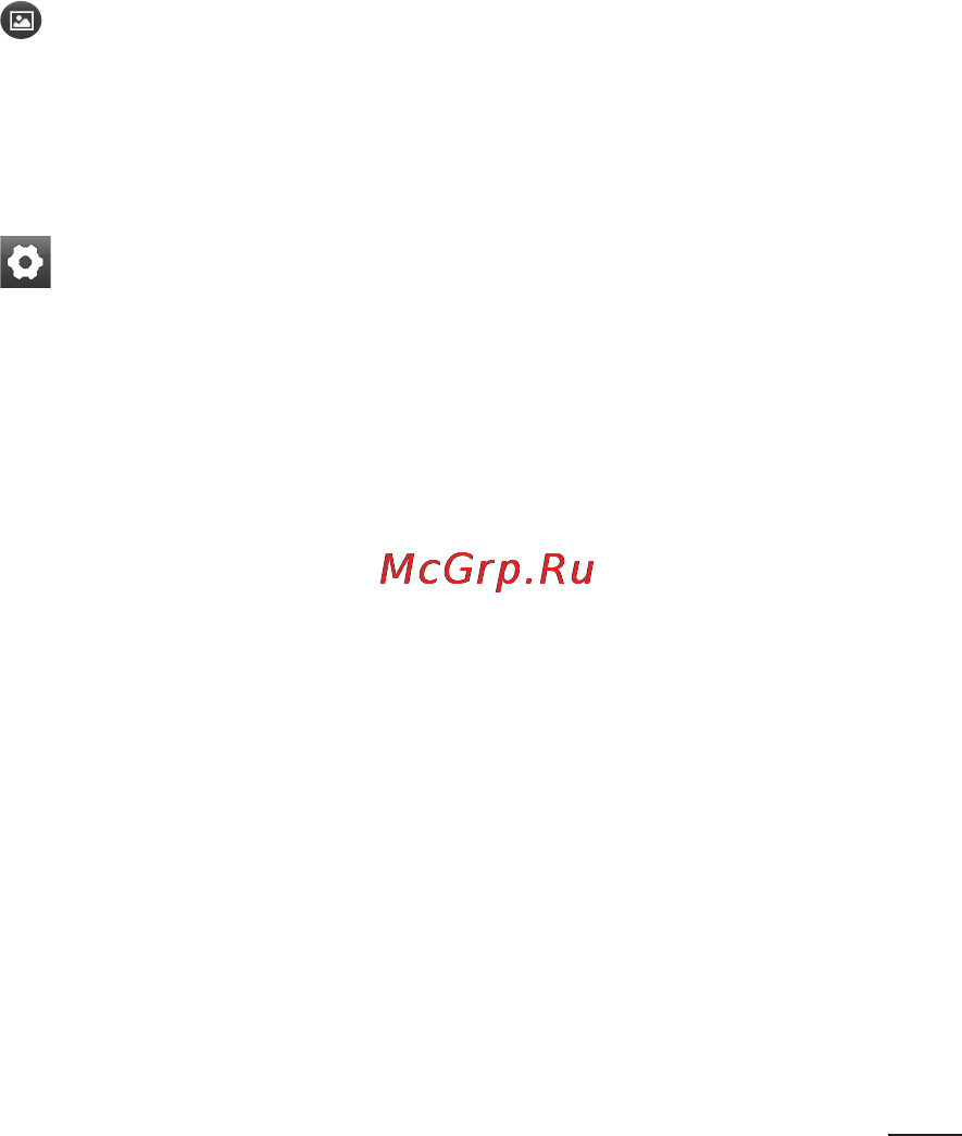 LG P350 [55/242] Расширенные настройки