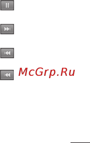 LG P350 [65/242] Воспроизведение аудиофайлов