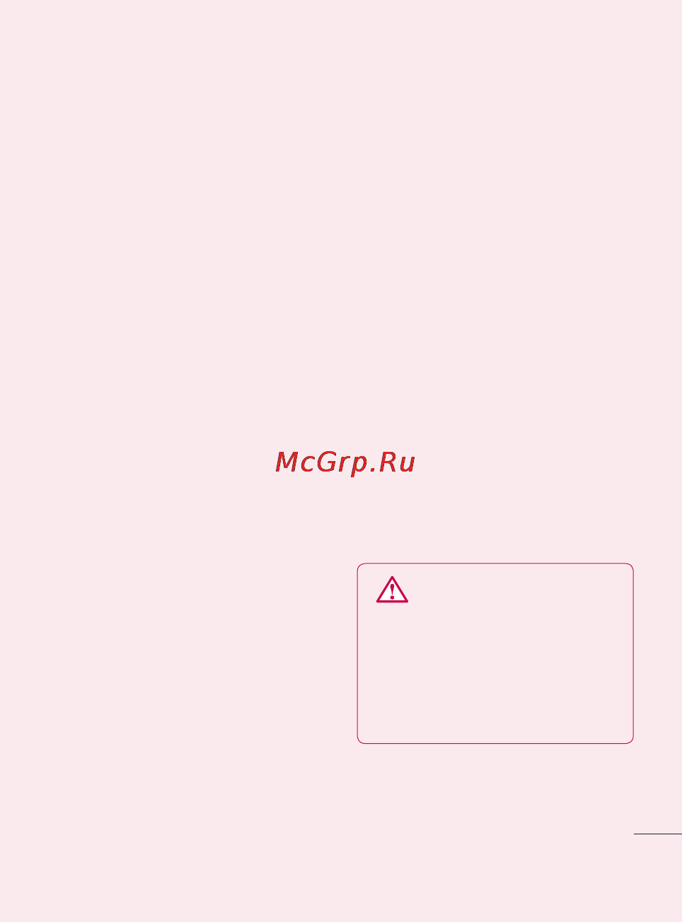 LG P350 [9/242] Установка ос с открытым исходным кодом