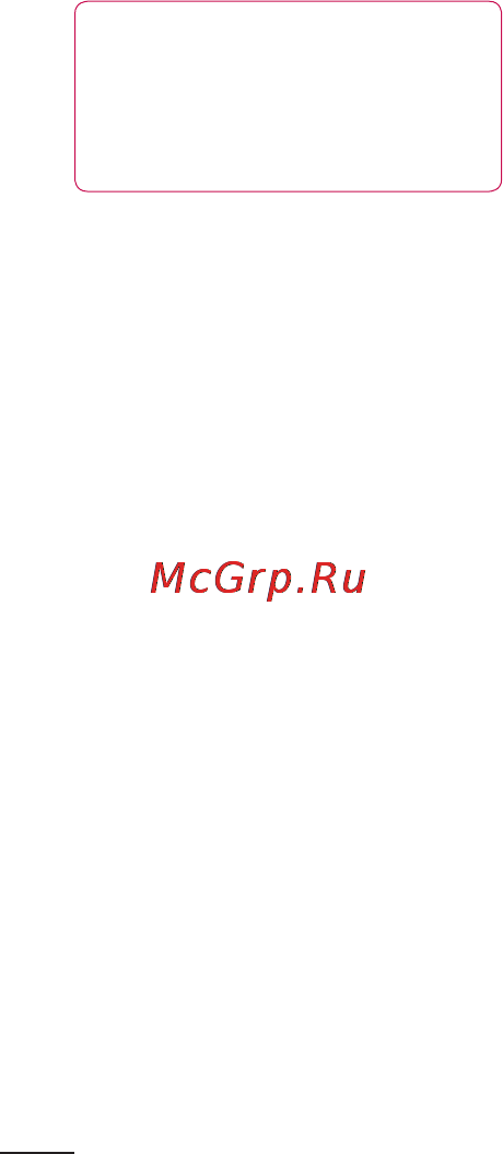 LG P350 [94/242] Рекомендации по безопасной и эффективной эксплуатации