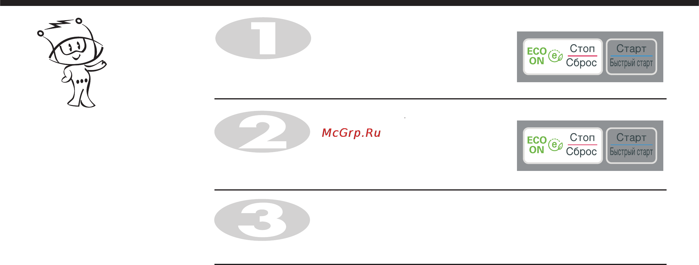 LG MB4042G [8/54] Энергосбережение