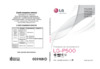 LG LGP500 Optimus One Инструкция по эксплуатации