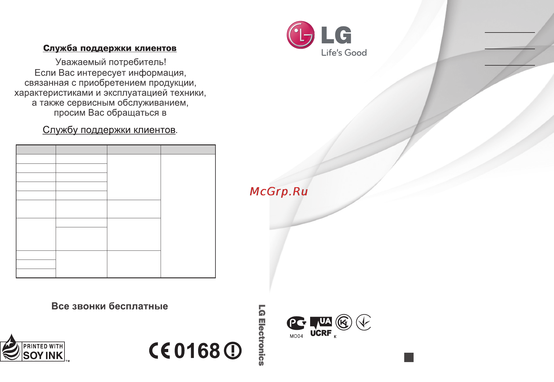 LG LGP500 Optimus One Инструкция по эксплуатации онлайн