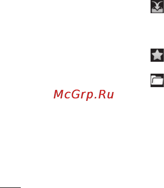 LG LGP500 Optimus One [150/250] Обмін повідомленнями електронна пошта
