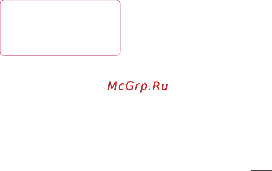 LG LGP500 Optimus One [203/250] Запобігання ризикам пошкодження слуху