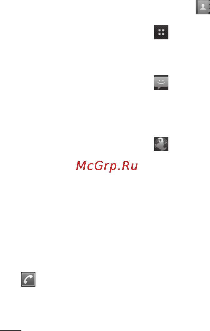 LG LGP500 Optimus One [30/250] Основной экран