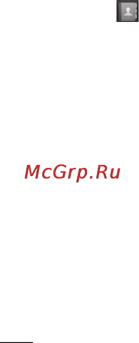 LG LGP500 Optimus One [44/250] Контакты
