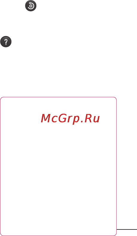 LG LGP500 Optimus One Инструкция по эксплуатации онлайн [57/250] 81802