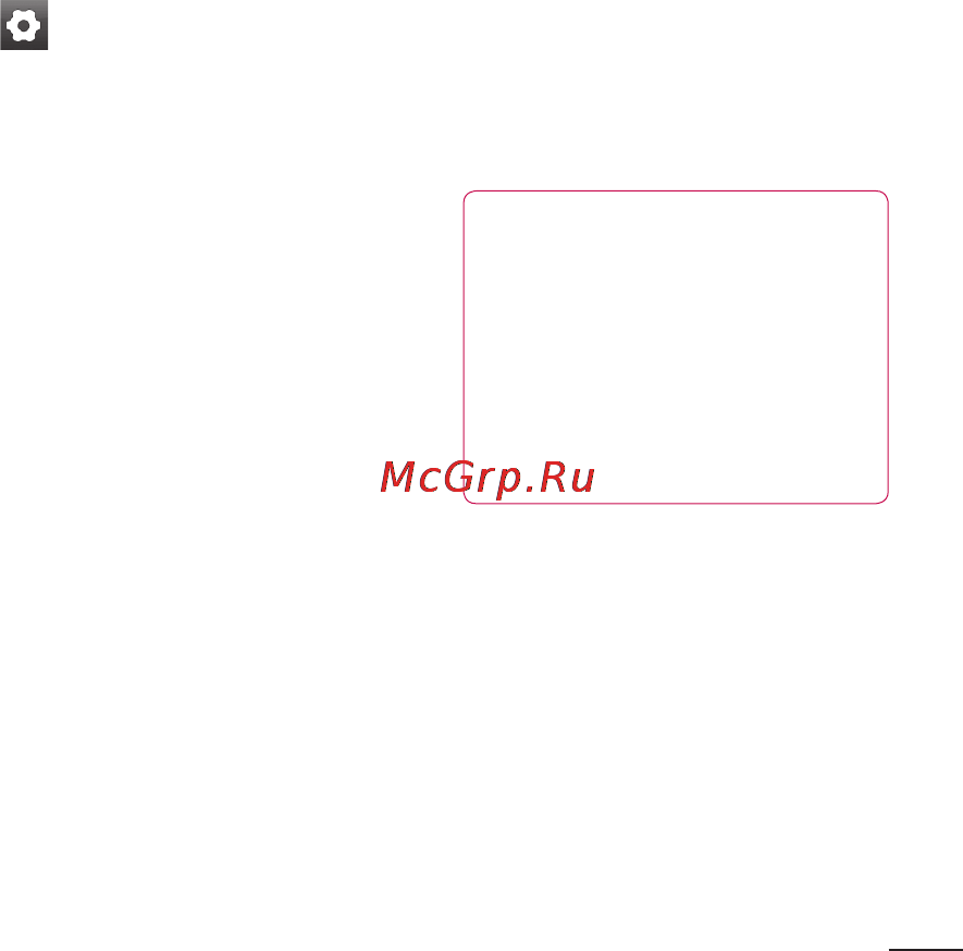 LG LGP500 Optimus One [61/250] Расширенные настройки