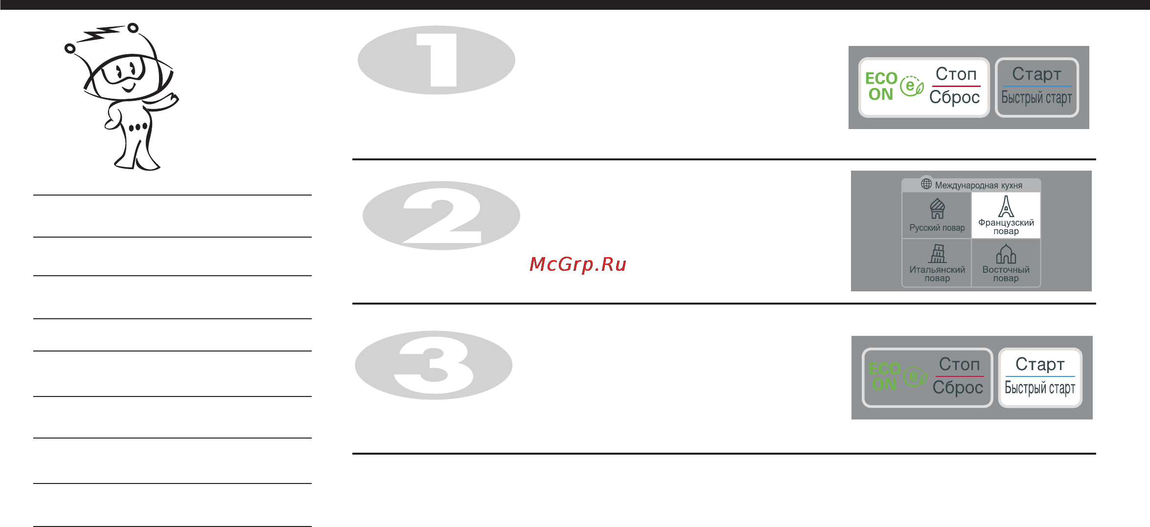 LG MS20F42GY [17/46] Повap