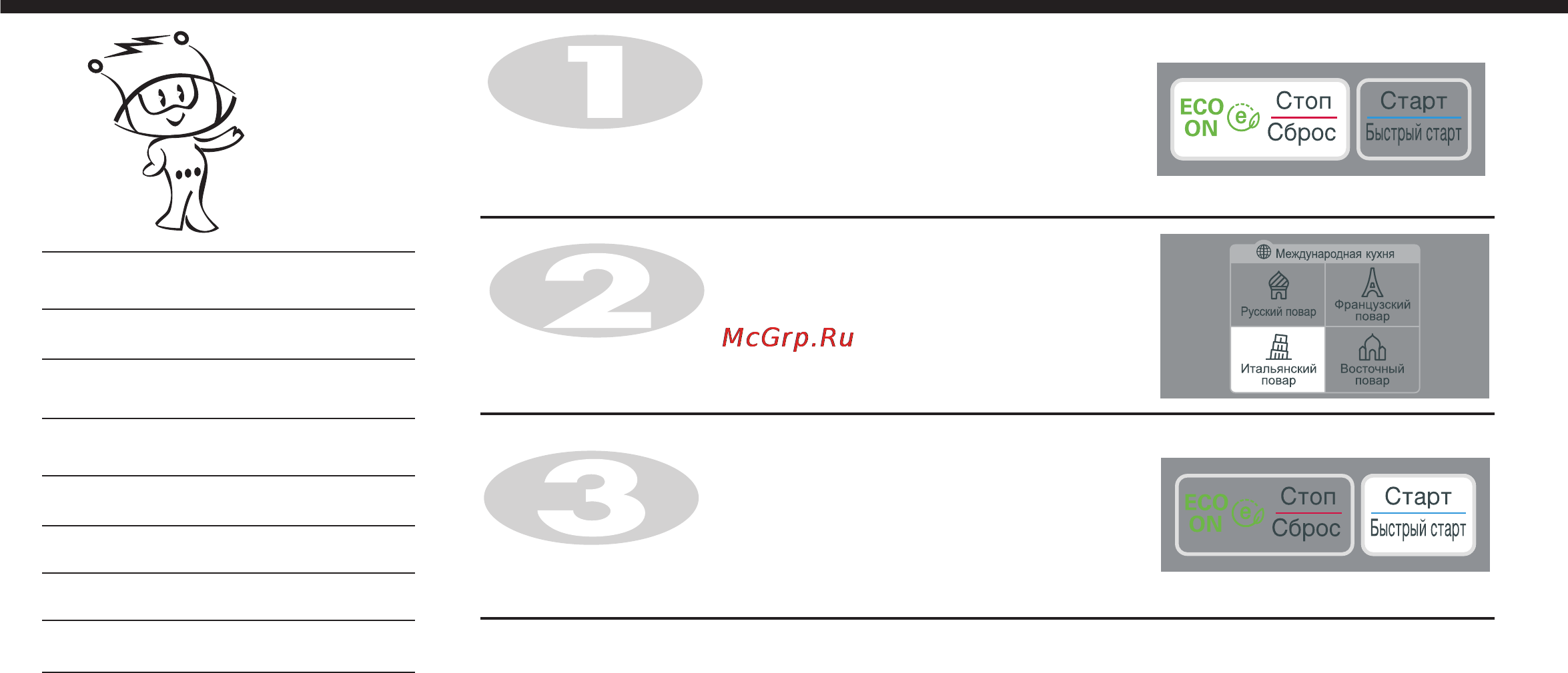 LG MS20F42GY [24/46] Повap