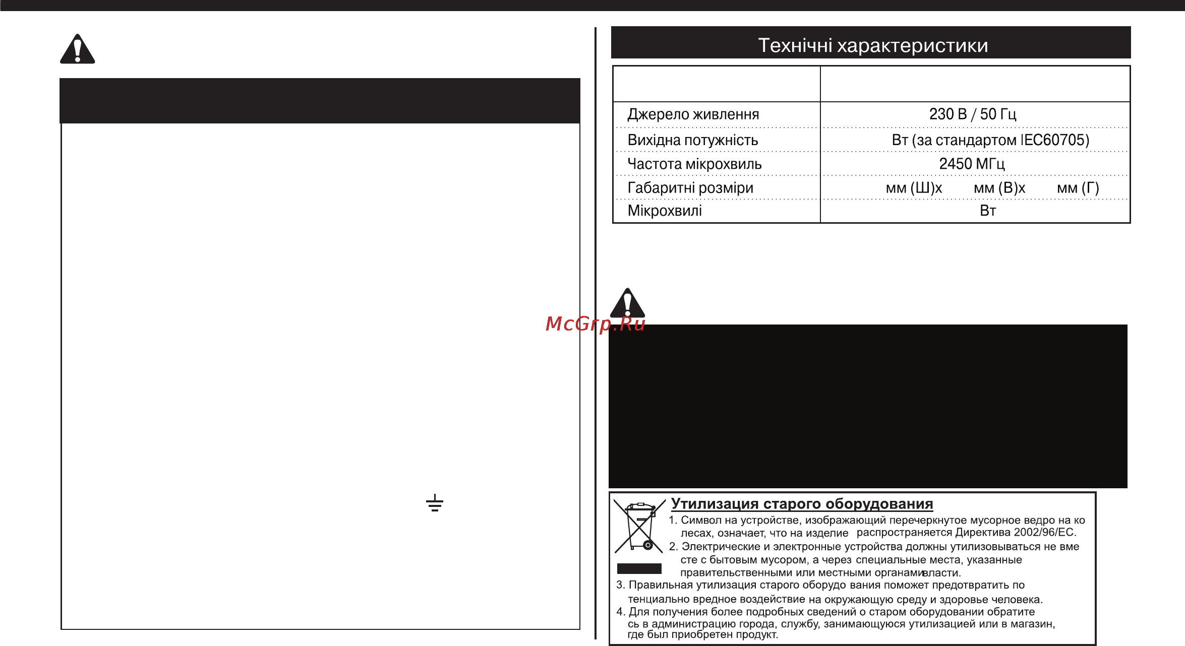LG MS20F42GY [45/46] Технические характеристики