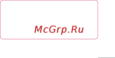 LG P690 Optimus Link [179/252] Повторне налаштування каналів