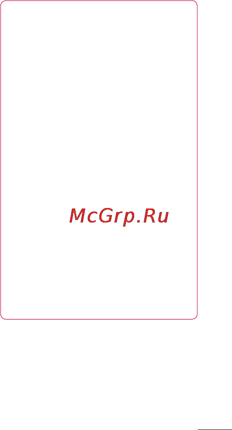 LG P690 Optimus Link [187/252] Налаштування
