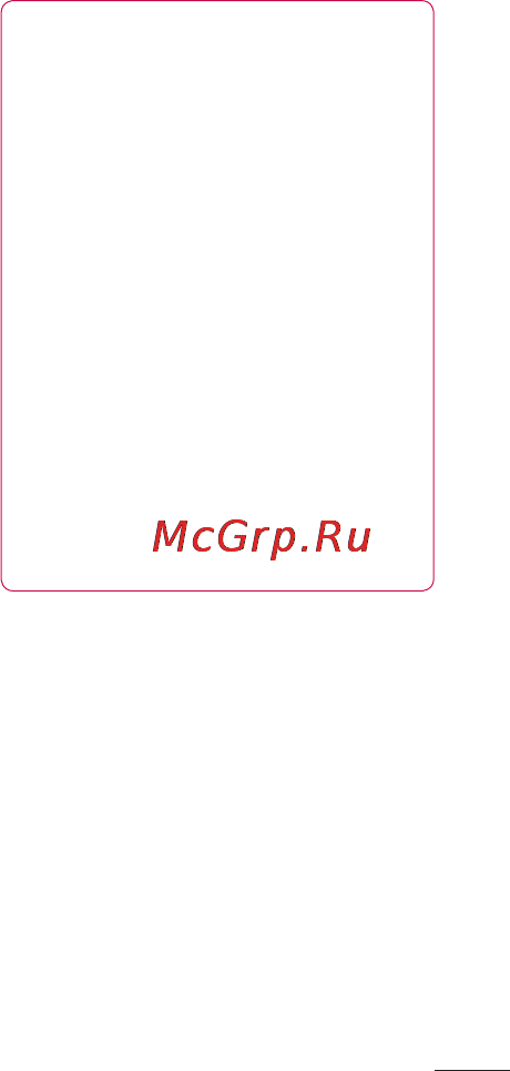 LG P690 Optimus Link Инструкция по эксплуатации онлайн [205/252] 83047