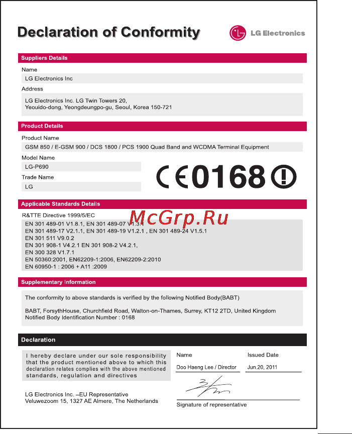 LG P690 Optimus Link [207/252] Технічні дані
