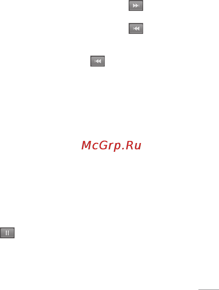 LG LGP690 Optimus Link [67/252] Воспроизведение аудиофайлов