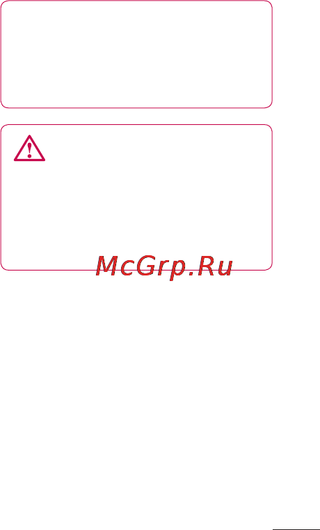 LG LGP690 Optimus Link [73/252] Прослушивание радио