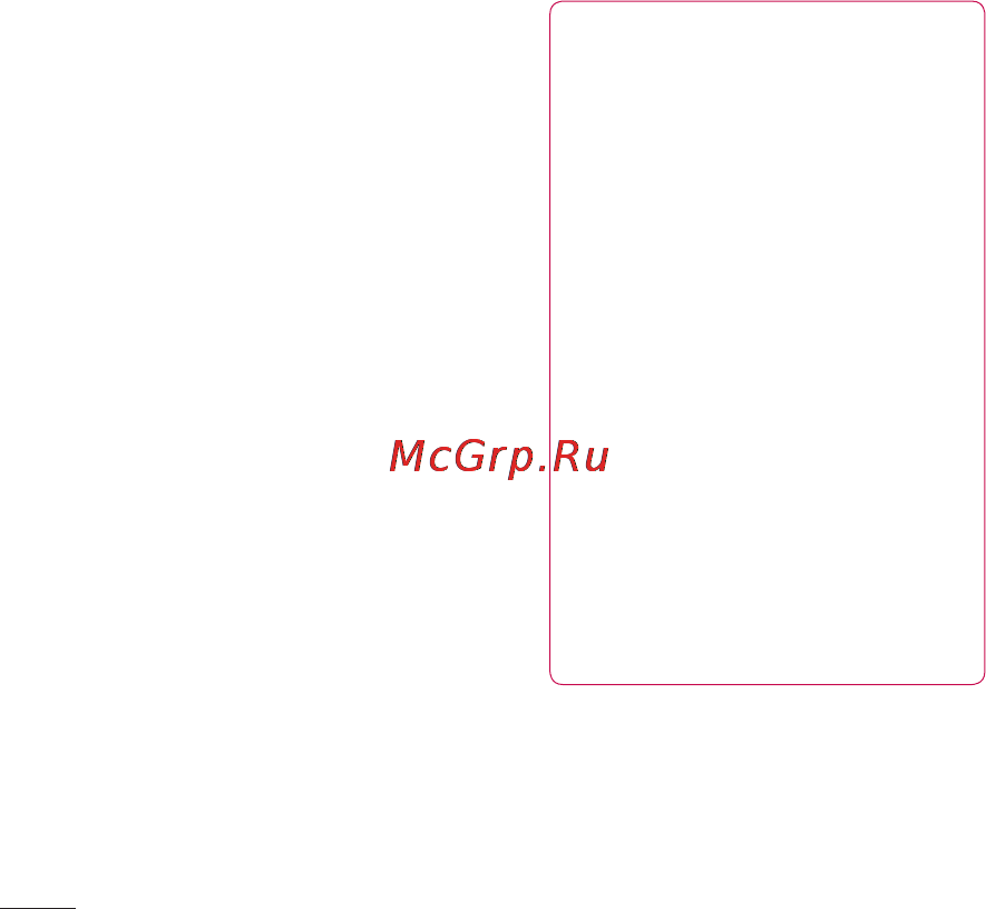 LG P690 Optimus Link [80/252] Настройки