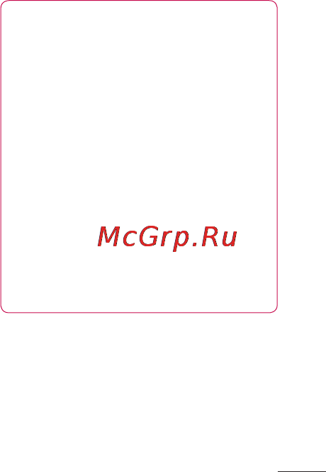 LG P690 Optimus Link Инструкция по эксплуатации онлайн [95/252] 83047