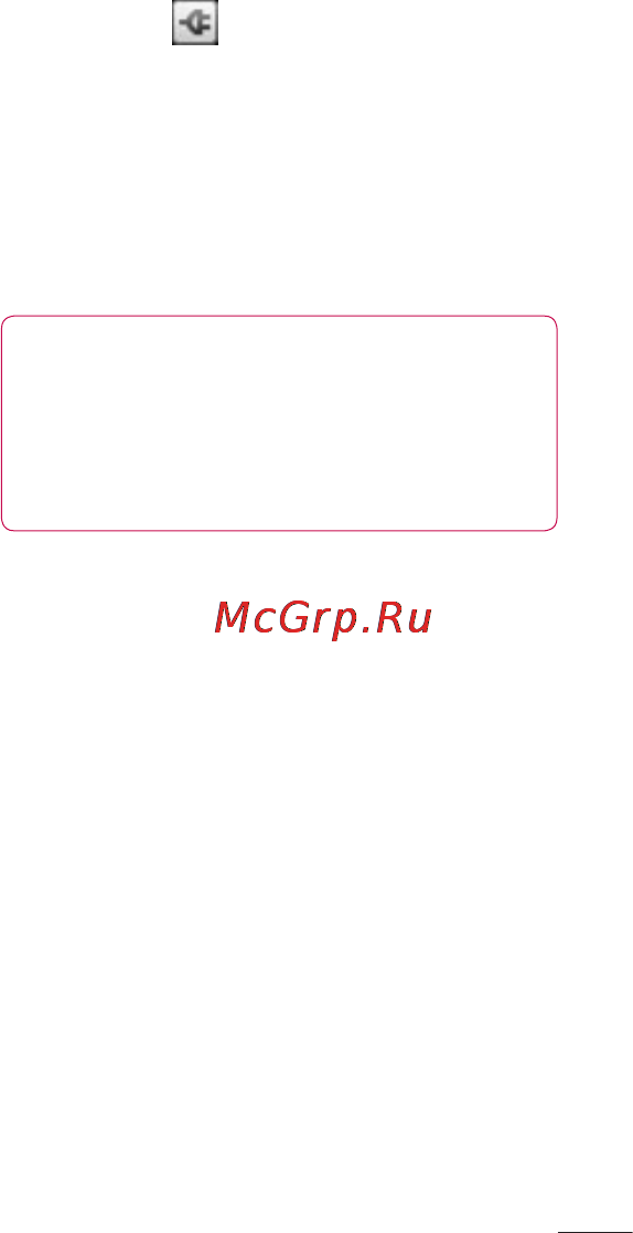 LG P725 Optimus 3D MAX [105/262] Проверка подключения телефона к пк