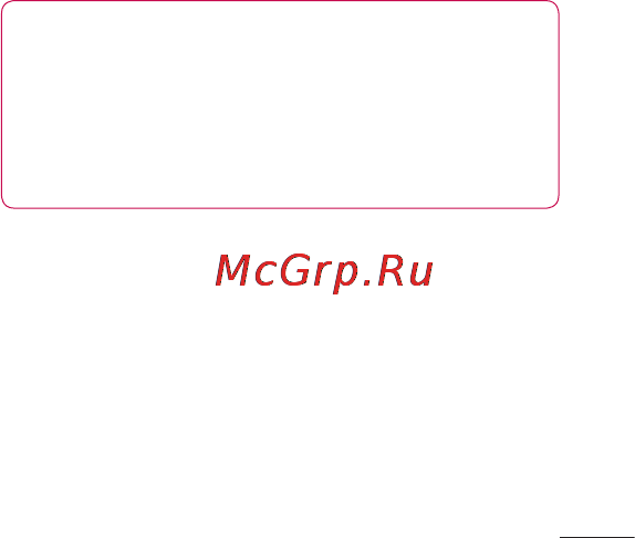 LG P725 Optimus 3D MAX [11/262] Берегите слух
