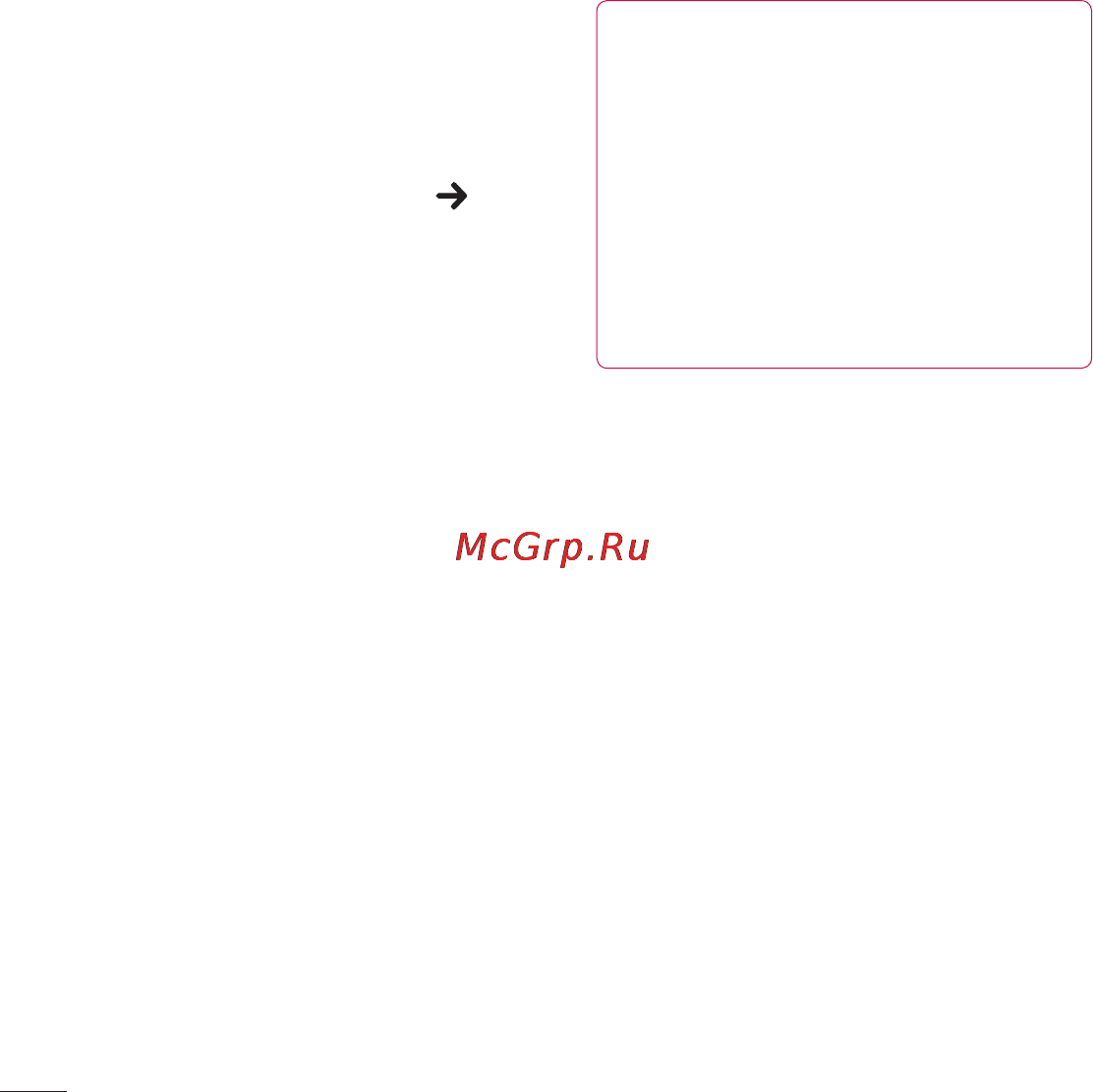 LG P725 Optimus 3D MAX [112/262] Обновление по телефона