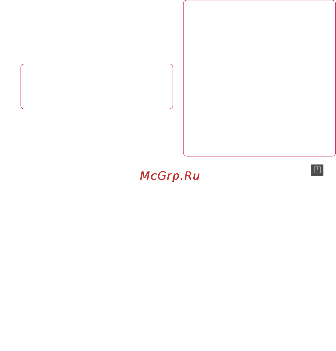 LG P725 Optimus 3D MAX [162/262] Backup