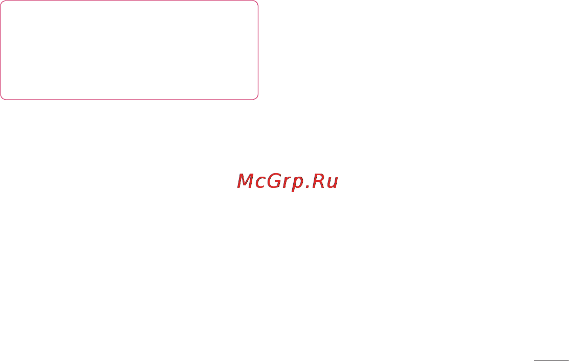 LG P725 Optimus 3D MAX Инструкция по эксплуатации онлайн [173/262] 83050