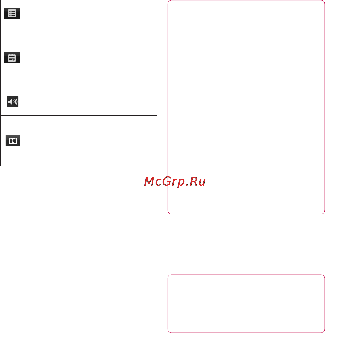 LG P725 Optimus 3D MAX [183/262] Fm радіо