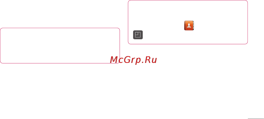 LG P725 Optimus 3D MAX Инструкция по эксплуатации онлайн [193/262] 83050