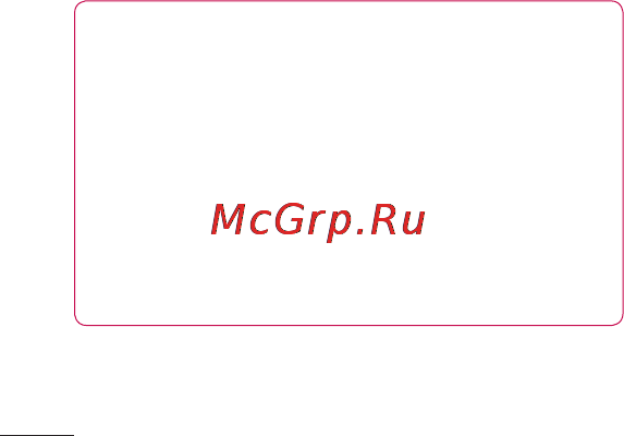 LG P725 Optimus 3D MAX [194/262] Підключення