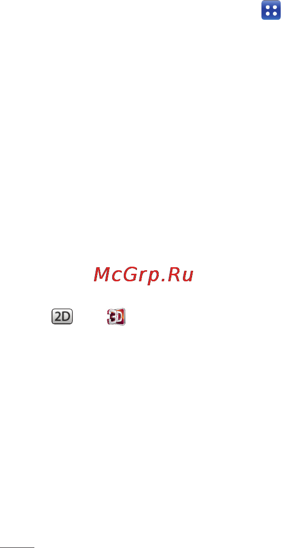 LG P725 Optimus 3D MAX [198/262] Спільне використання мобільної мережі