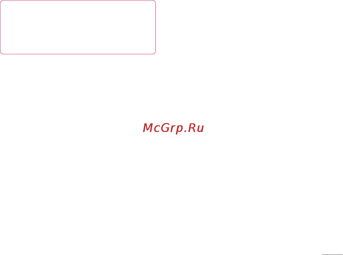LG P725 Optimus 3D MAX Инструкция по эксплуатации онлайн [199/262] 83050