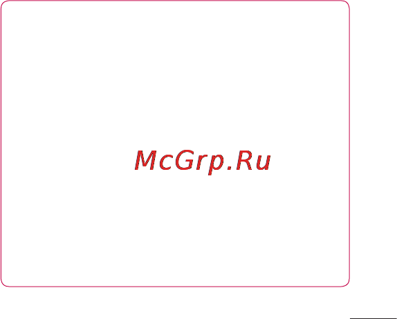 LG P725 Optimus 3D MAX Инструкция по эксплуатации онлайн [201/262] 83050