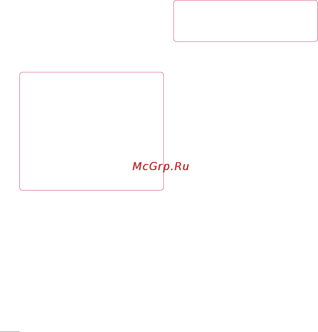 LG P725 Optimus 3D MAX [202/262] З єднання vpn