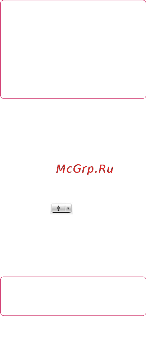 LG P725 Optimus 3D MAX [219/262] Підключення телефону до комп ютера