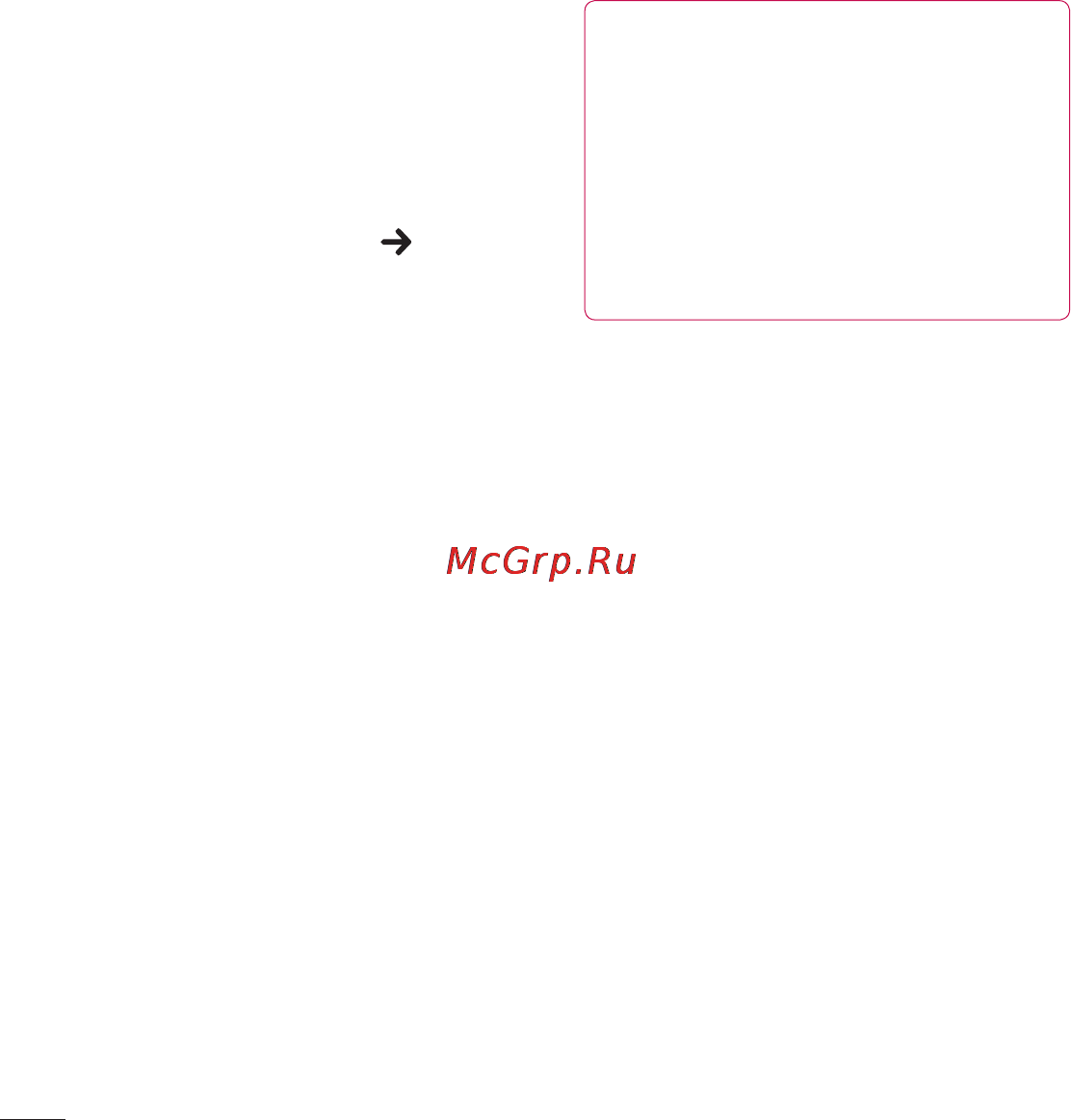 LG P725 Optimus 3D MAX [224/262] Оновлення програмного забезпечення телефону