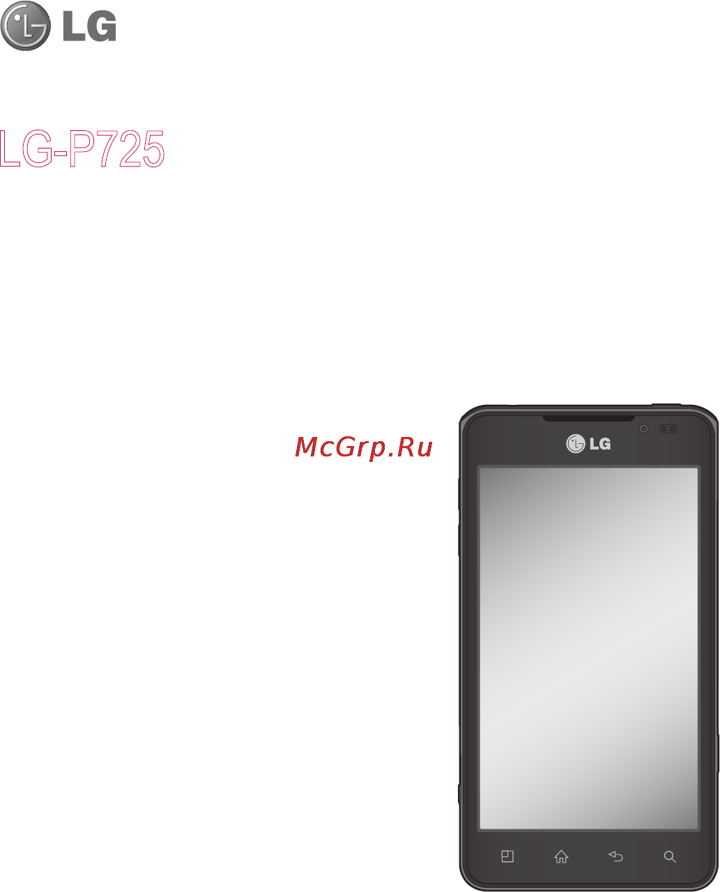 LG P725 Optimus 3D MAX [233/262] Қазақша