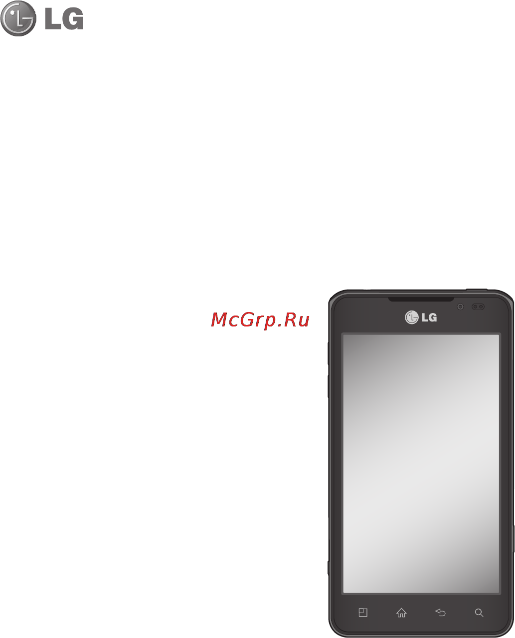 LG P725 Optimus 3D MAX [249/262] English