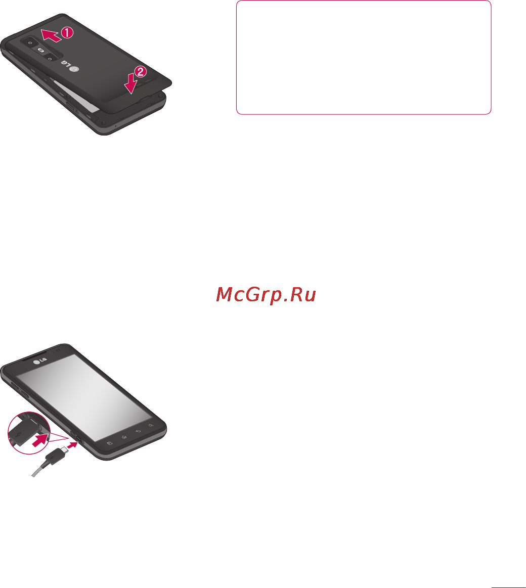 LG P725 Optimus 3D MAX [27/262] Зарядка аккумулятора телефона