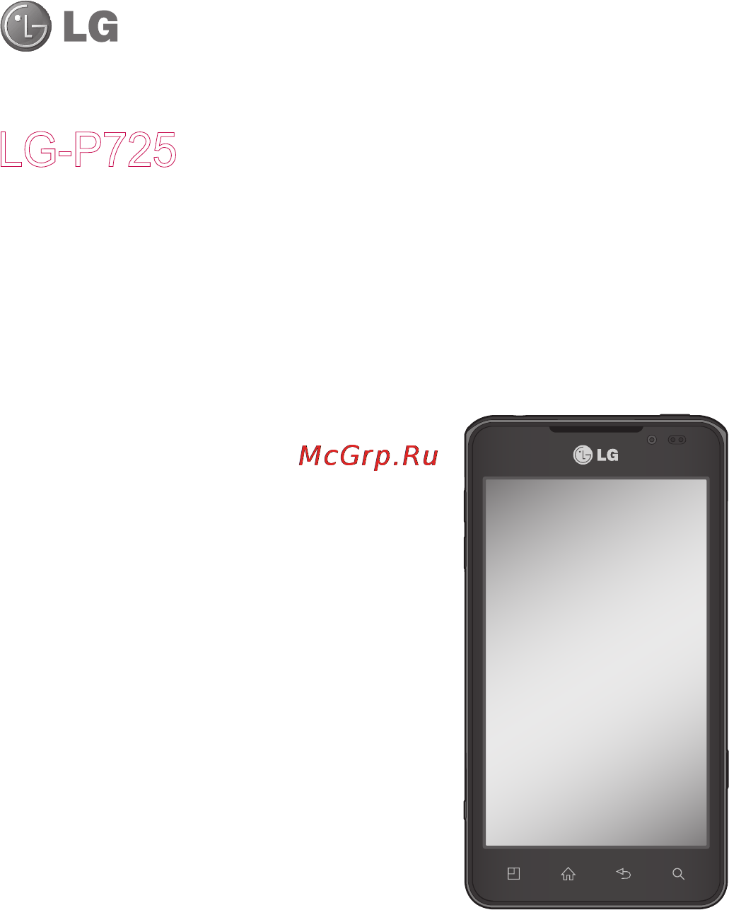 LG P725 Optimus 3D MAX [3/262] Pусский