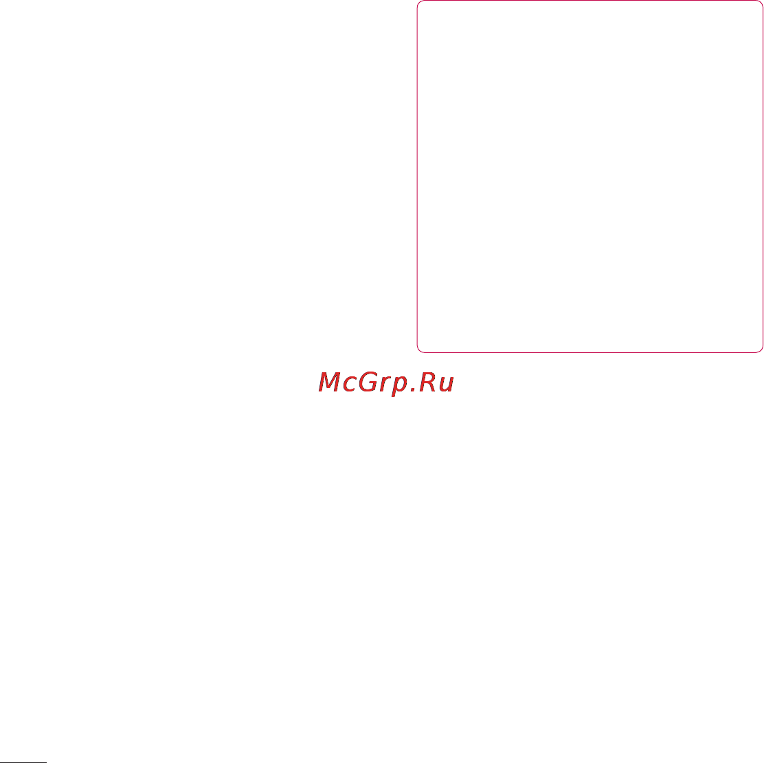 LG P725 Optimus 3D MAX [32/262] Главный экран