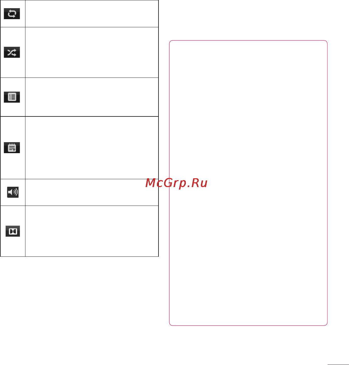 LG P725 Optimus 3D MAX Инструкция по эксплуатации онлайн [67/262] 83050