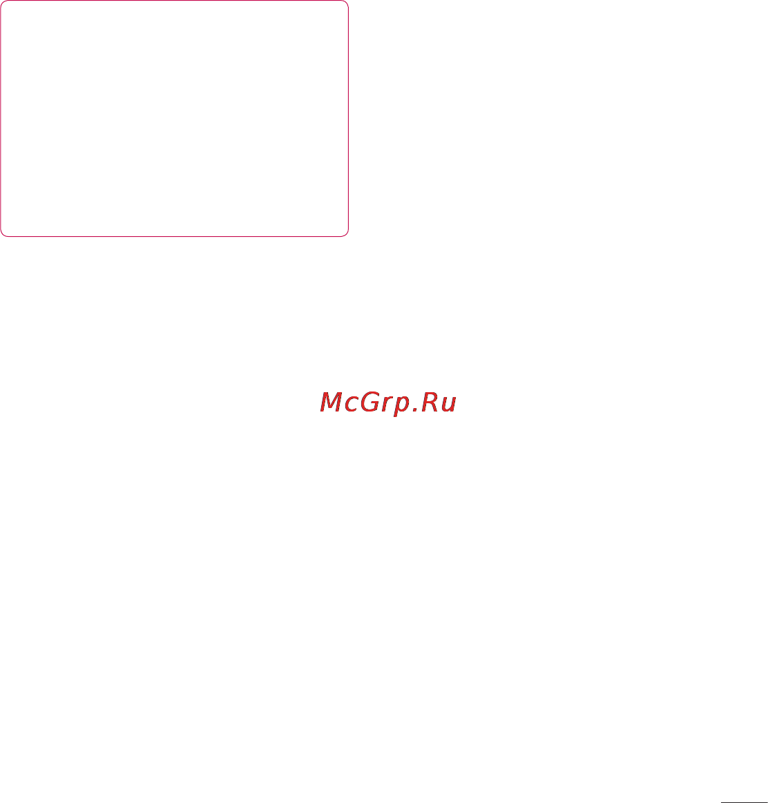LG P725 Optimus 3D MAX Инструкция по эксплуатации онлайн [69/262] 83050